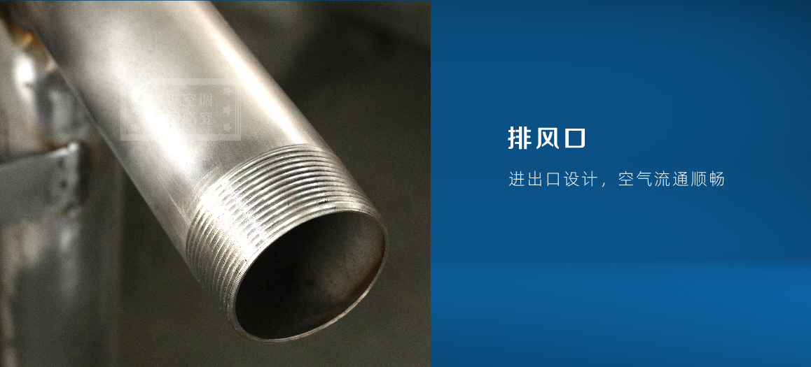 亲水表冷商机页-06.jpg