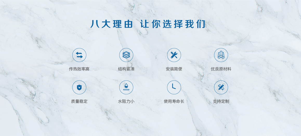 不锈钢表冷商机页-02.jpg
