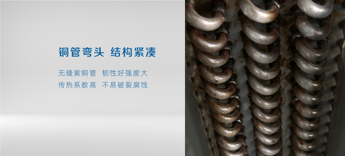 不锈钢表冷商机页-05.jpg