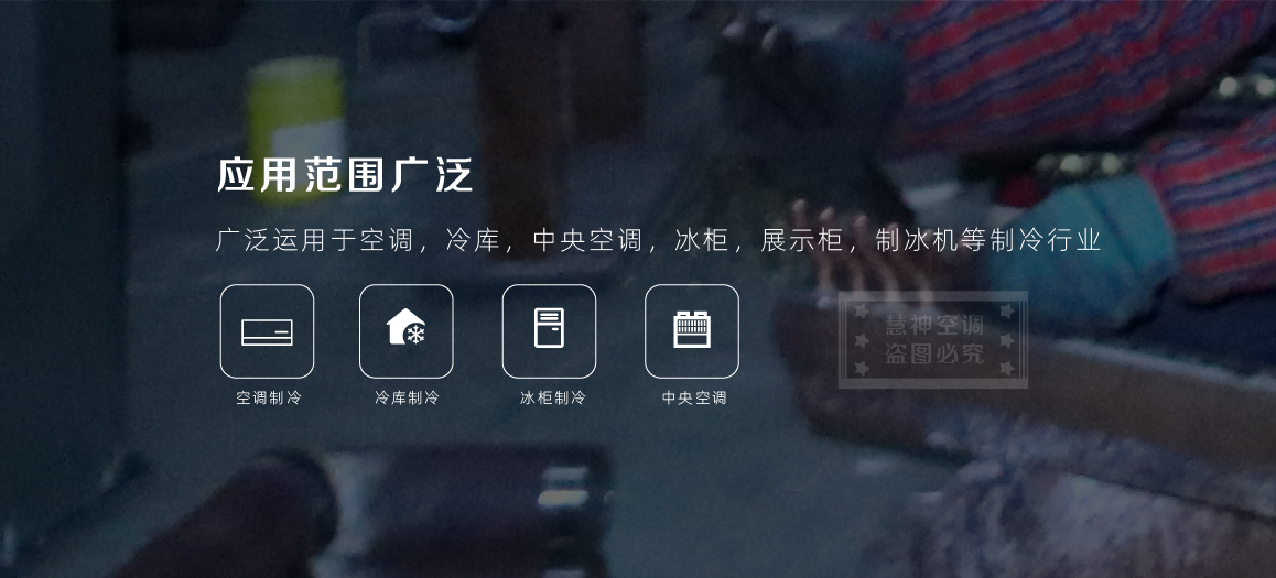 不锈钢表冷商机页-08.jpg