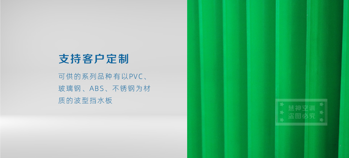 pvc挡水板-04.jpg