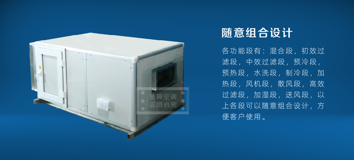 组合式空调机组-03.jpg