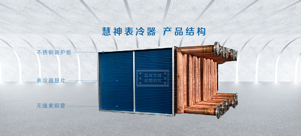 铜管表冷器-06.jpg