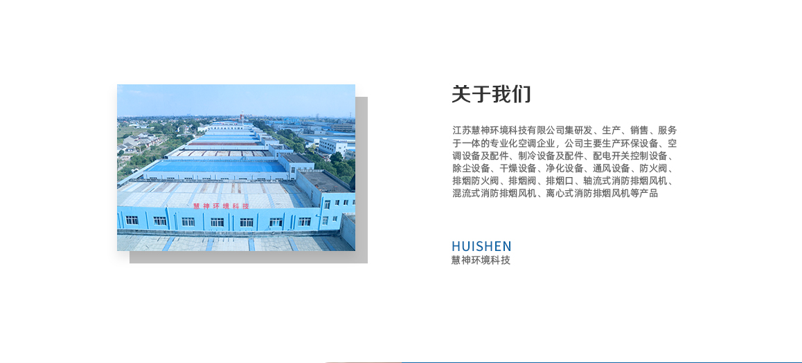 企业简介_02.jpg