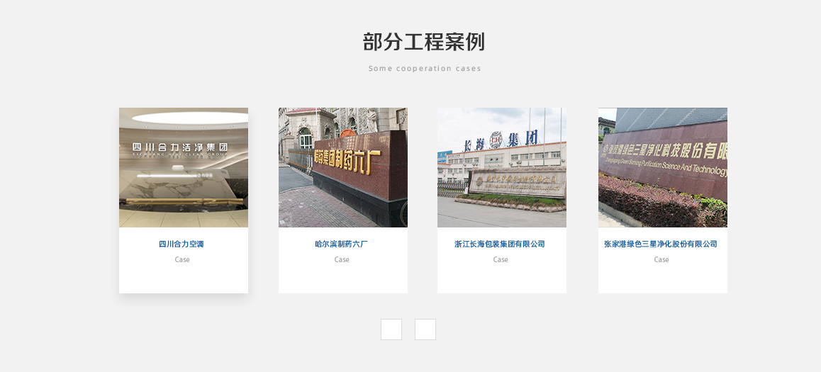 企业简介_04.jpg