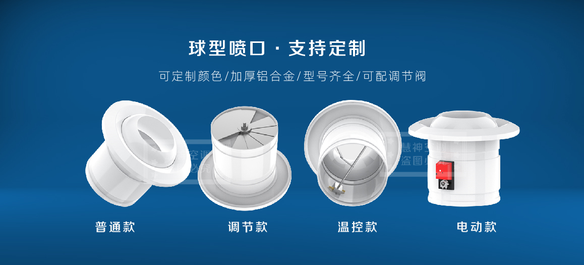 球型喷口-04.jpg